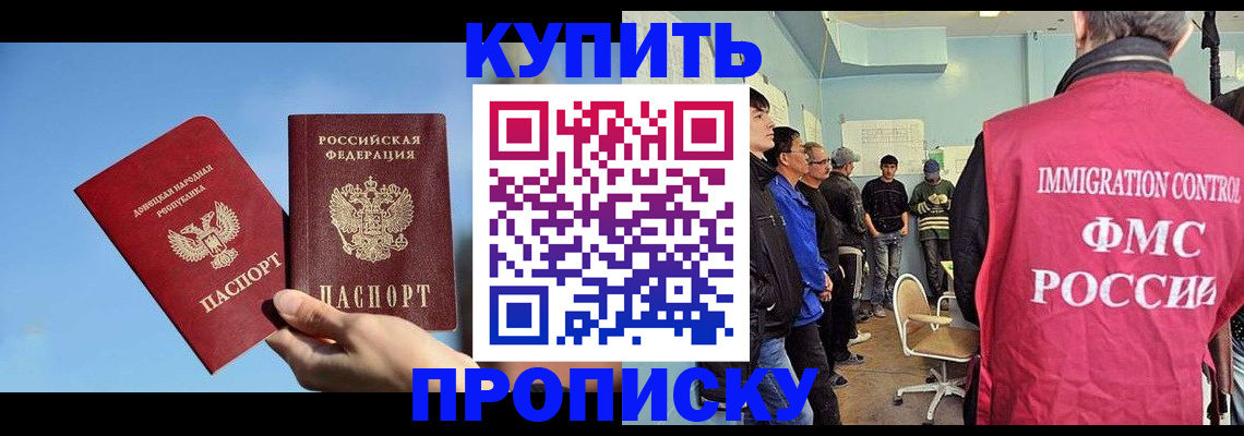 временная регистрация законно в Данилове