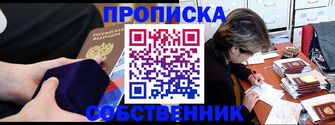 временная регистрация в квартире в Данилове