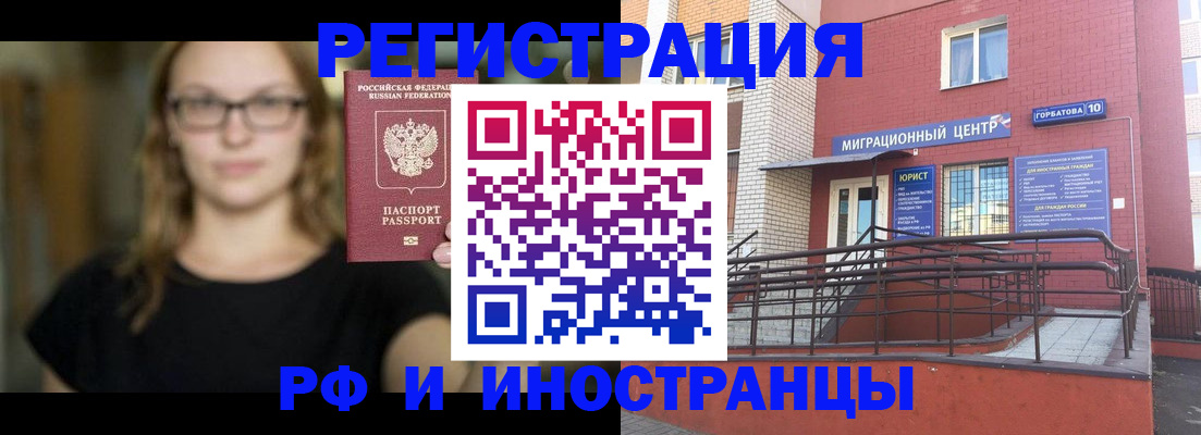 прописка поиск в Данилове