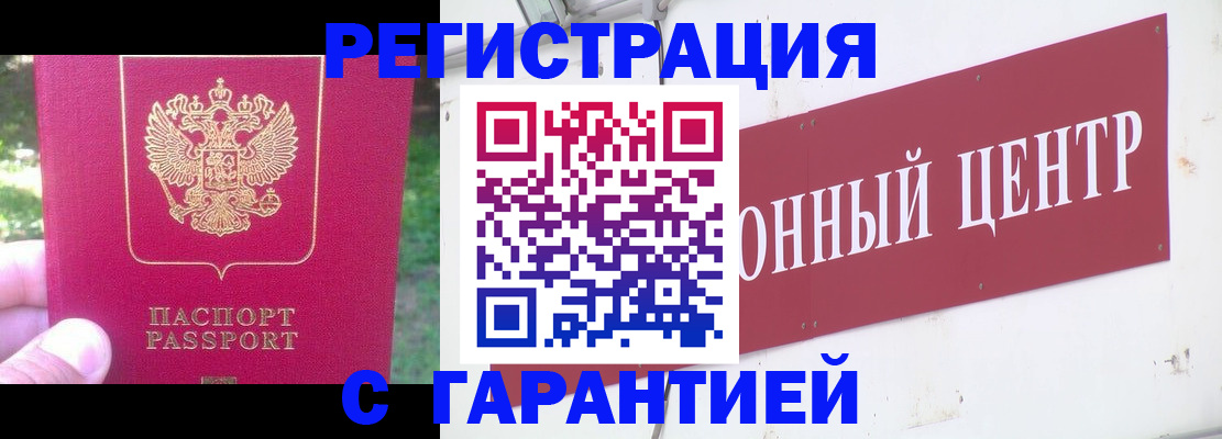 временная прописка в Данилове