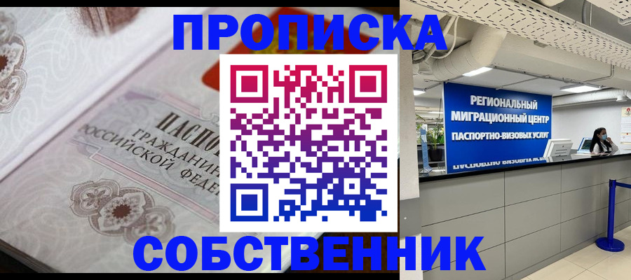 временная регистрация недорого в Данилове
