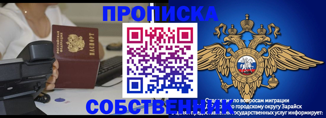 временная регистрация для всех в Данилове