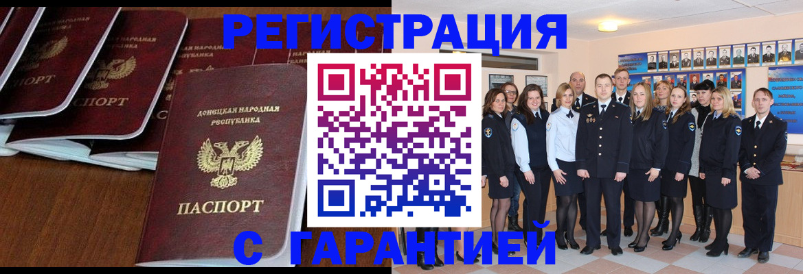 прописка иностранных граждан в Данилове