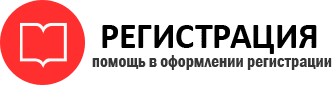 прописка в Данилове id492105